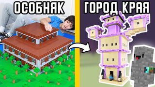 Я построил из LEGO ВСЕ СТРУКТУРЫ Майнкрафта