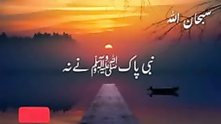 Nabi Pakﷺ Nay Bataya Tha __  video __ khushi_144p. plz subscribe and watch my video