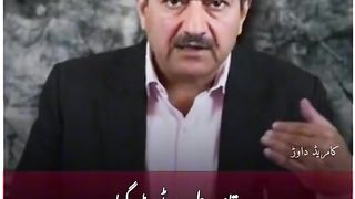About Pakistan history PTI