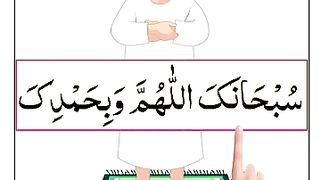 نماز پریکٹیکل طریقہ کار