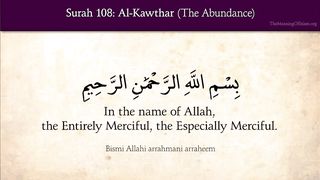 Surah Al-Kawther