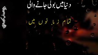 Meethi zubaan