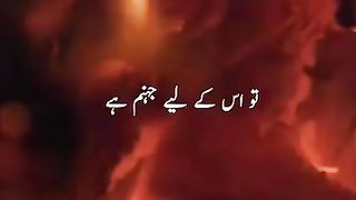 Verse 74 - 76 ll Sura Ta Ha