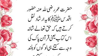 Hadees In Urdu #Hadeea #Shorts