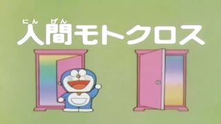 Doraemon new ep in hindi