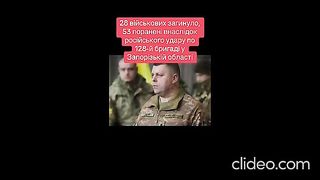 ЗАГИНАЛИ ОТ РУСКИ УДАРИ