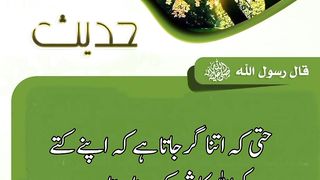 Hadees sharif || status ||hadees sharif shorts@Kashaf butt