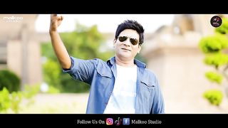 Munda Shehar Sialkot Da | Malkoo | Offical Video