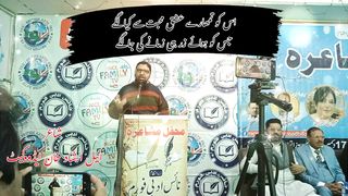 Urdu Poetry | Best Poetry | Hindi poetry | es ko Tumhare ishq muhabbat se