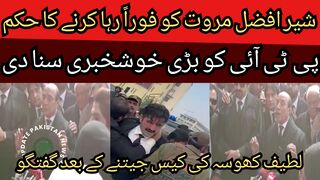 Latif Khosa gave great news to PTI... Lahore High Court order to release Sher Afzal Marwat immediately...