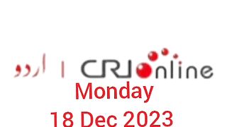 News Bulletin CRI online urdu News 287