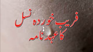 Dhaka Fall in Poetry.