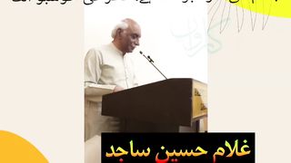 Ghulam Hussain Sajid reciting his poetry