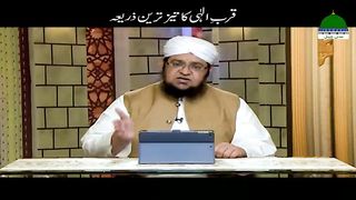 Allah ka Qurb paane ka Behtareen Zariya