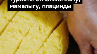 ПОЙНТ МОЛДОВА 77