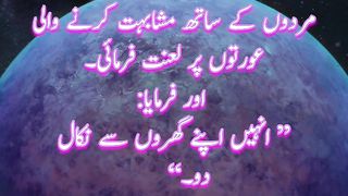 Aaj Ki Hadees |  Hadees