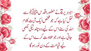 Hadees Mubarka