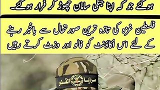 New viral video by palastine