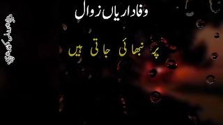 Urooj aur zawal 2