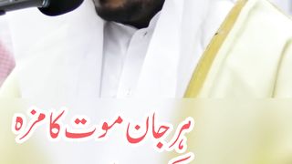 Surah Al-Imran 185