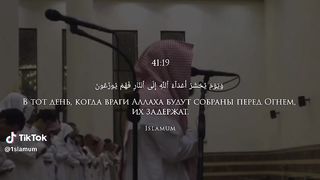Чтение Корана