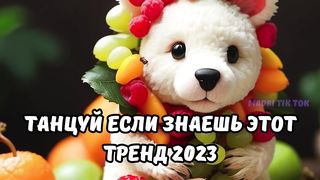 Танцы 2023