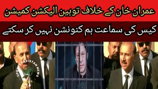 The hearing of the contempt election commission case against Imran Khan... We can't hold a convention.