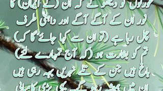 Imaan Ka Noor | Surah al Hadid