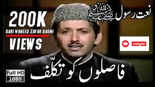 Faslon_Ko_Takalf_Hum_Se_Ho_Agr_Old_Naat_Qari_Waheed_Zafar_Qasmi(360p).