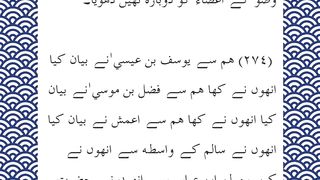 Hadees No 273//sahih bukhari// books//ahadees