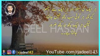 Unmasking a Cheating Man by Identifying These Five Telltale Signs _ Urdu_Hindi Quotations About Life