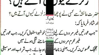 اسلامی معلومات Like share follow 171