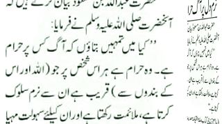 اسلامی معلومات Like share follow 172