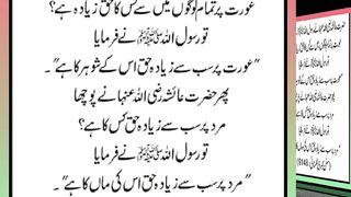 اسلامی معلومات Like share follow 174