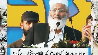 Saraj ul Haq