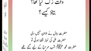 اسلامی معلومات Like share follow 177