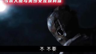 Miracle a killer and girl exchange there soles