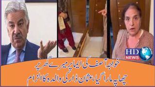 usman dar mother video viral | usman dar mother video today | usman dar