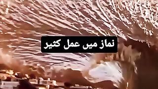 Nimaz may amali kaserr