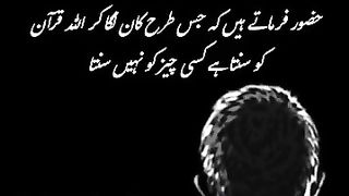 Bayan by Dr Israr Ahmad
