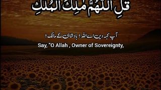 Recite in need