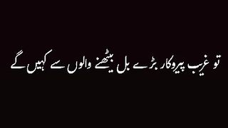 To gareeb