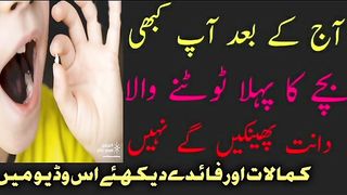 Olad ka wazifa