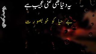 Yeh dunya bhi