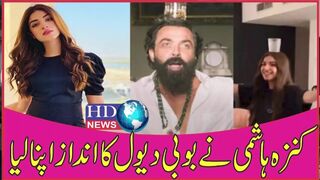 کنزہ ہاشمی نے بوبی دیول کا انداز اپنا لیا