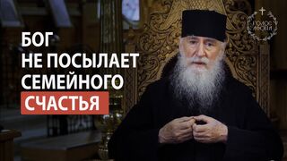 Интервью с афонским старцем Никоном про семейное счастье