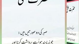 اسلامی معلومات Like share follow 184