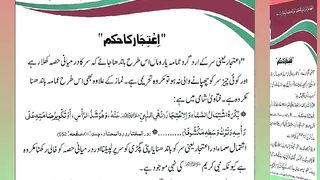 اسلامی معلومات Like share follow 186
