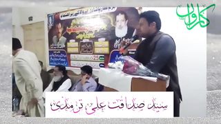 Syed Sadaqat Ali Tirmazi reciting his poetry
