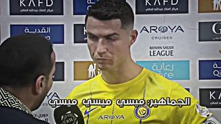 رد رونالدو على جمهور الأهلي